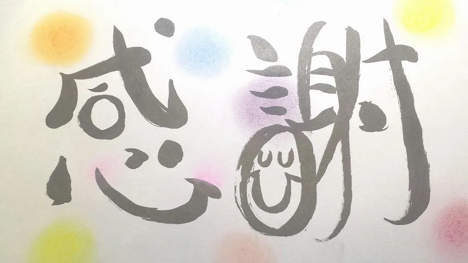 お陰様で、開業してから1年。